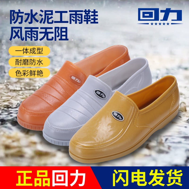 Huili Low-Top Rain Shoes Yellow Outer Wear Quick-Drying Men'S And Women'S Gray Construction Site Mud Work Waterproof Non-Slip 306 Plastic Shoes - Image 2